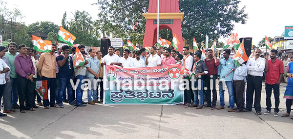 ಉಡುಪಿ ಜಿಲ್ಲಾ ಯುವ ಕಾಂಗ್ರೆಸ್‌ನಿಂದ ಪ್ರತಿಭಟನೆ